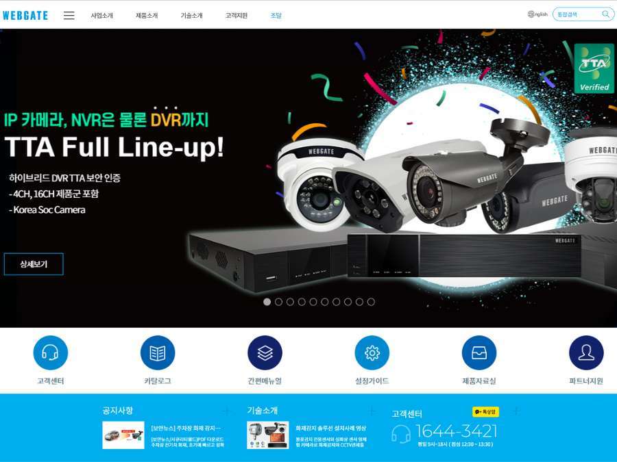 Top 7 CCTV Camera Manufacturers in Korea 7 Top 7 CCTV Camera Manufacturers in Korea 7
