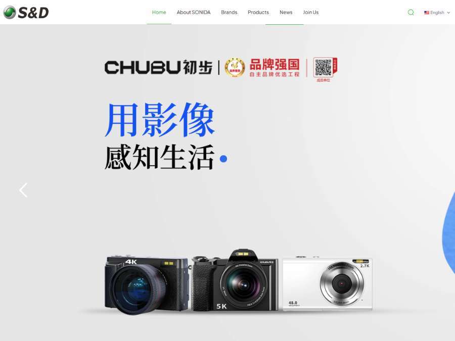 Top 7 Web Camera Manufacturers from China 7 Top 7 Web Camera Manufacturers from China 7